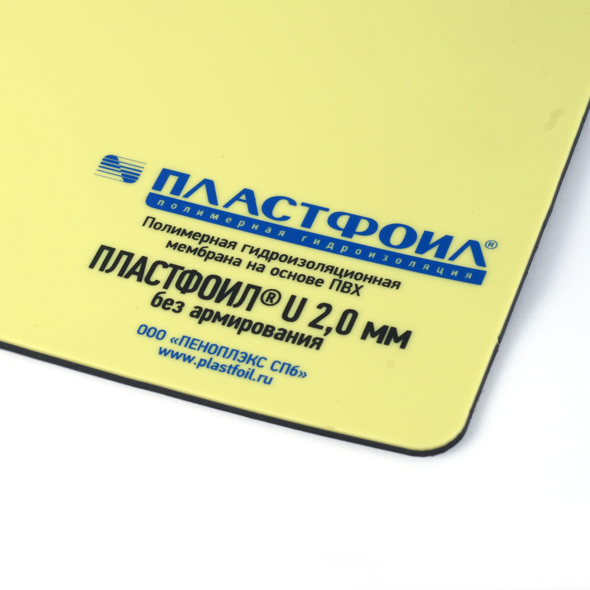 ПВХ-мембрана неармированная Plastfoil GEO 1