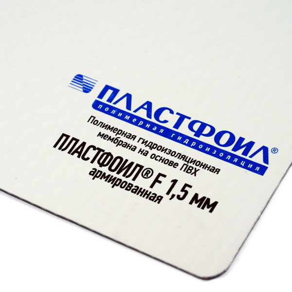 ПВХ-мембрана неармированная Plastfoil Art 1